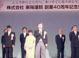 40周年記念大会