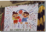 平和活動